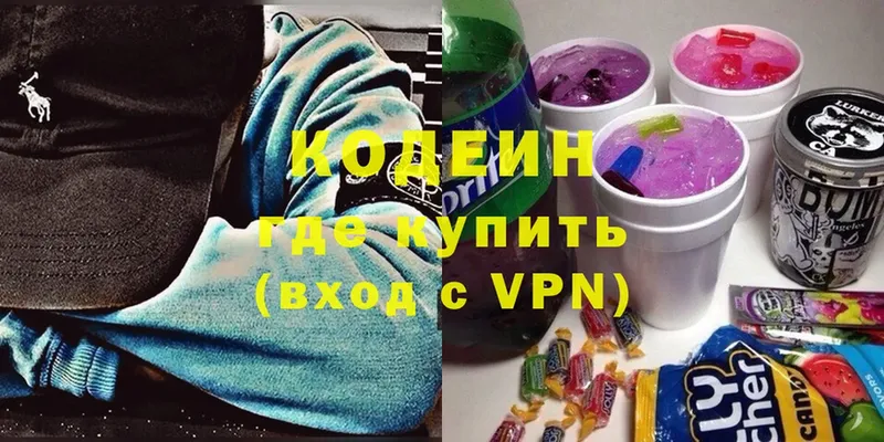 Кодеин напиток Lean (лин)  Болхов 