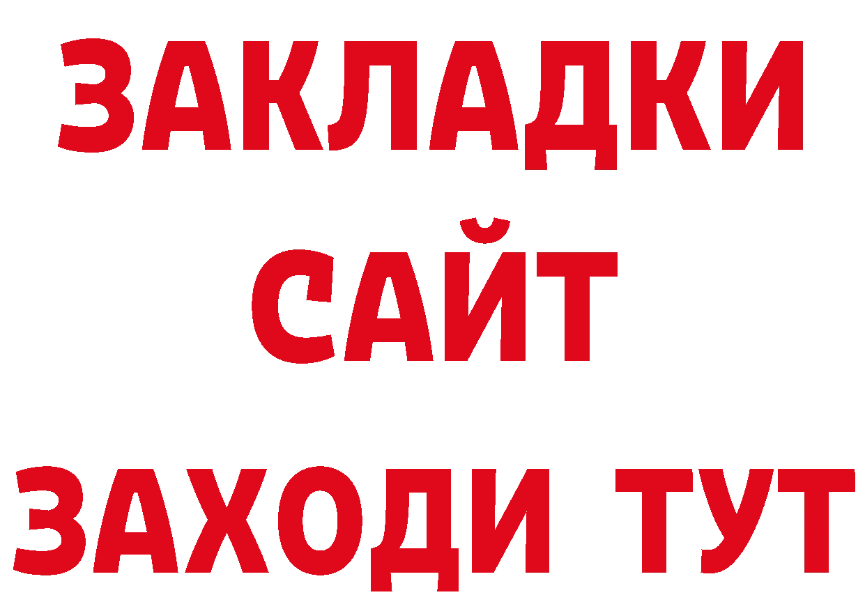 Как найти наркотики?  клад Болхов