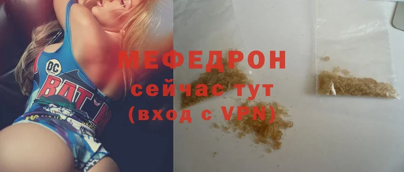 МЯУ-МЯУ mephedrone  Болхов 