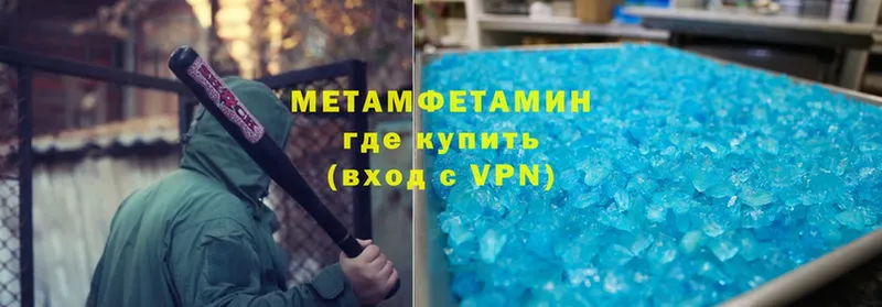 МЕТАМФЕТАМИН Methamphetamine  Болхов 